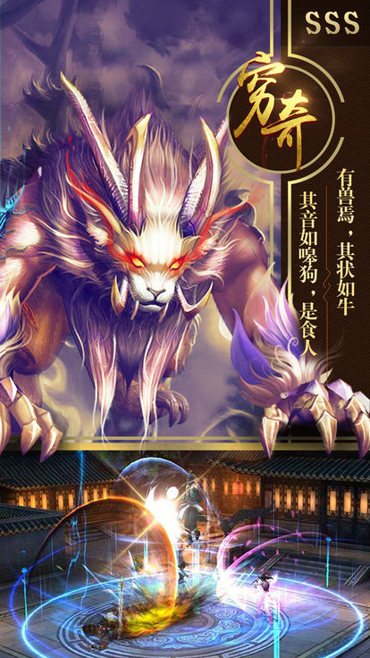 上古鲲鹏录手游app截图