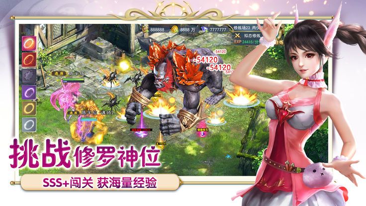 妖师鲲鹏传手游app截图
