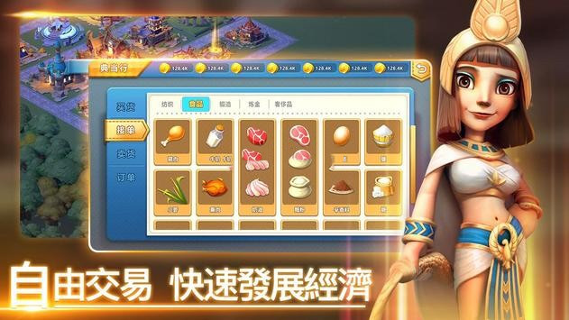 神明战纪手游app截图