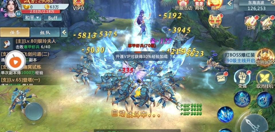 慕仙志手游app截图