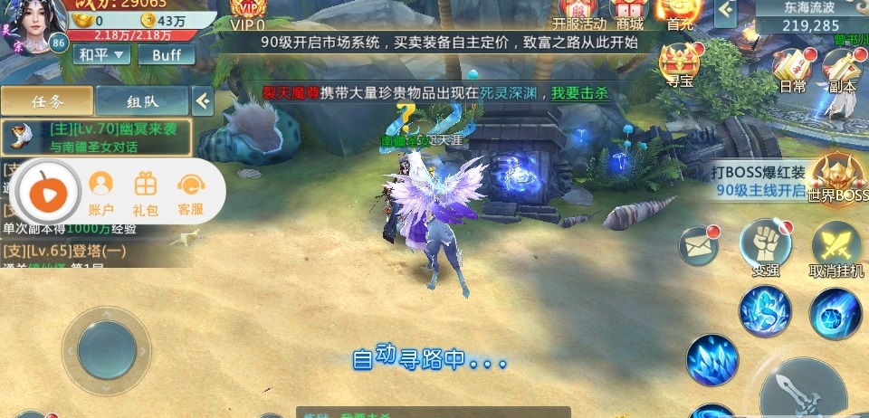 慕仙志手游app截图