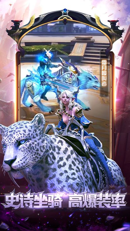神明召唤师手游app截图