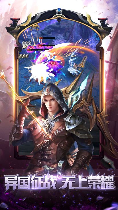 神明召唤师手游app截图