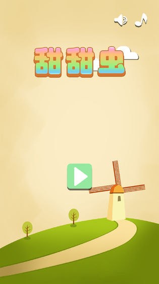 甜甜虫手游app截图