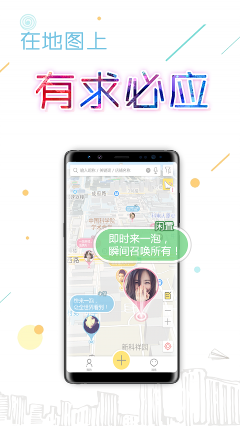 邻答手机软件app截图
