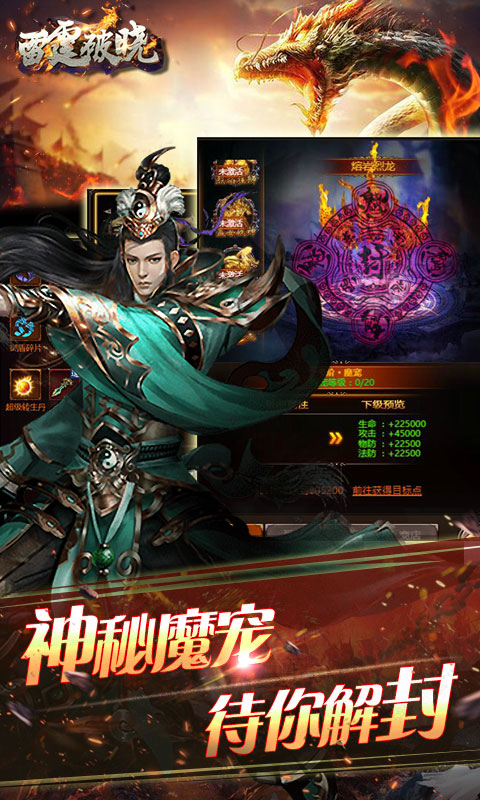 赤月迷城手游app截图