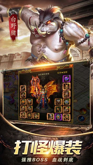 赤月迷城手游app截图