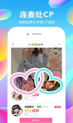 玩麦手机软件app截图
