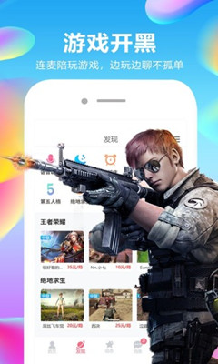 玩麦手机软件app截图