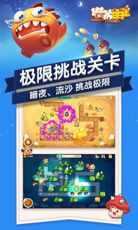 塔防萌主手游app截图