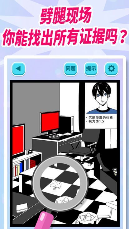 你不必解释你为什么说谎手游app截图