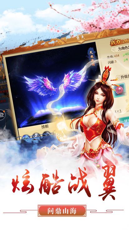 血刀恩仇录手游app截图
