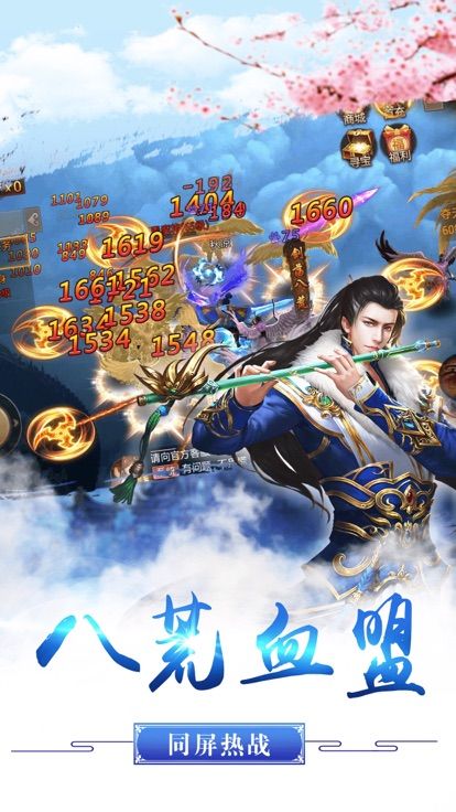血刀恩仇录手游app截图