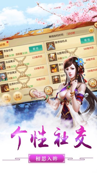 血刀恩仇录手游app截图