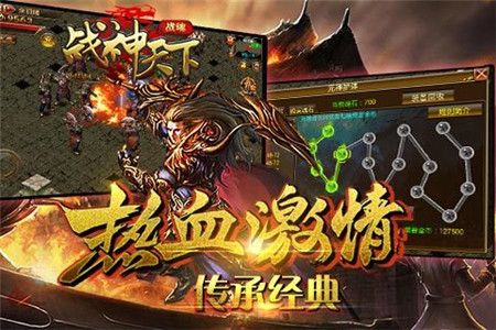 战神天下手游app截图