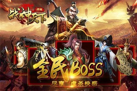 战神天下手游app截图