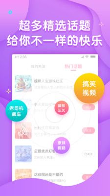 小龙虾搞笑手机软件app截图