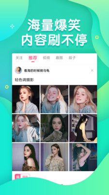 小龙虾搞笑手机软件app截图