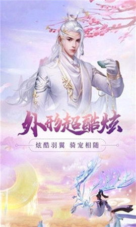 倾世月神手游app截图