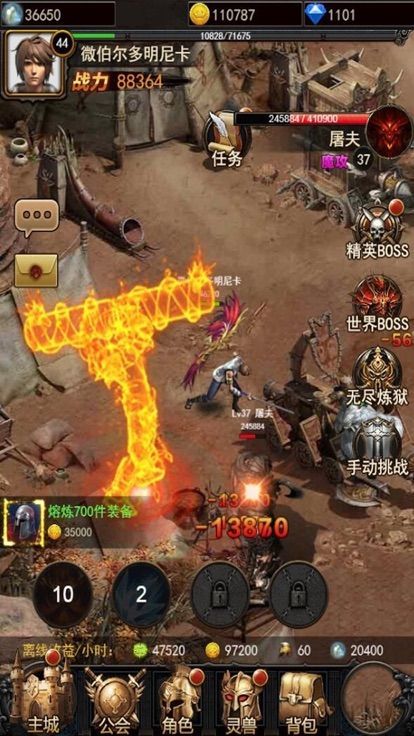 至尊破坏神手游app截图