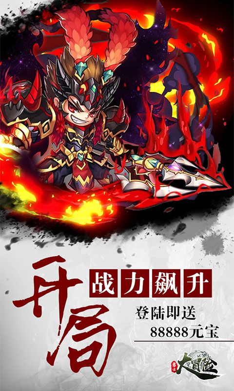 勇士大冒险手游app截图
