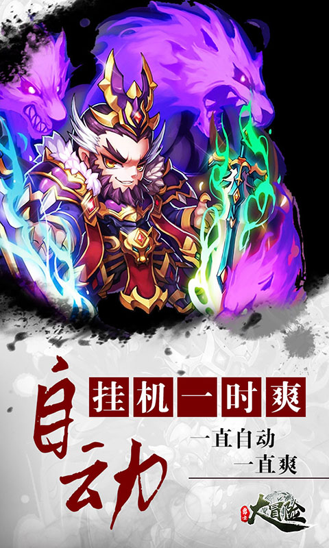 勇士大冒险手游app截图