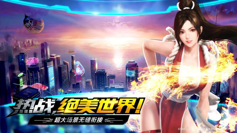 snk巅峰对决手游app截图
