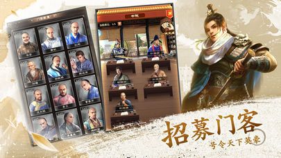 極品明皇帝手游app截图