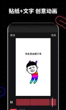 字说手机软件app截图