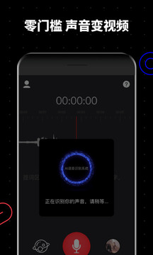 字说手机软件app截图