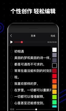 字说手机软件app截图