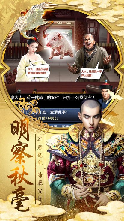 神州小县令手游app截图
