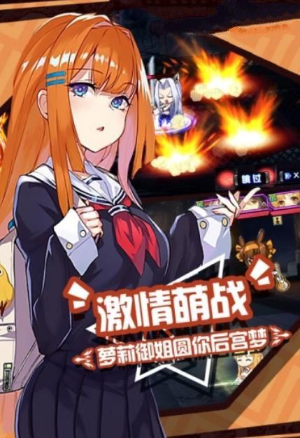 自走星传奇手游app截图