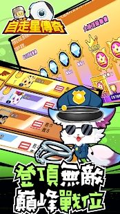 自走星传奇手游app截图