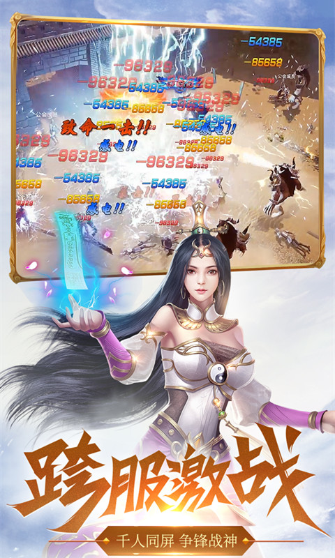斩月屠龙手游app截图