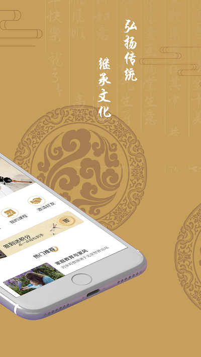 龙承书院手机软件app截图