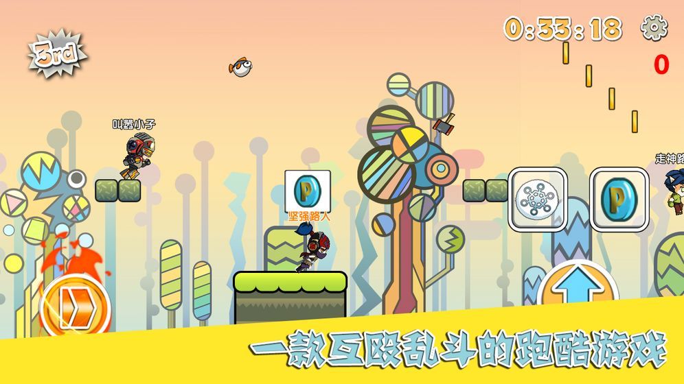 打了就跑手游app截图
