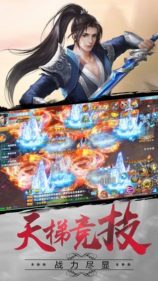 亡秦必楚手游app截图