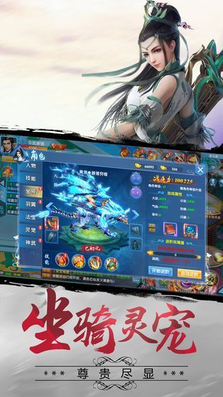 亡秦必楚手游app截图