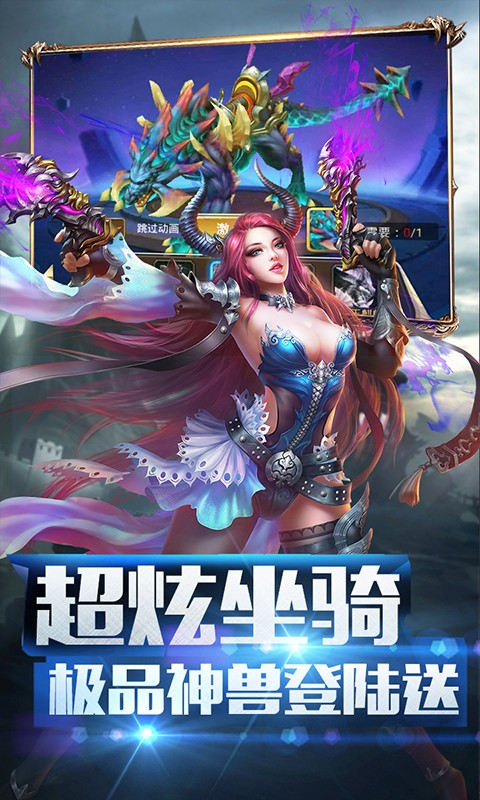 天堂之门 飞升版手游app截图