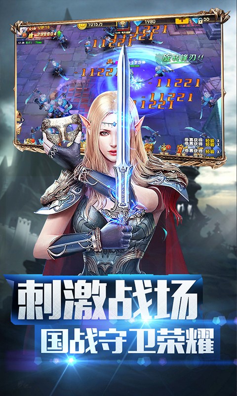 天堂之门 飞升版手游app截图