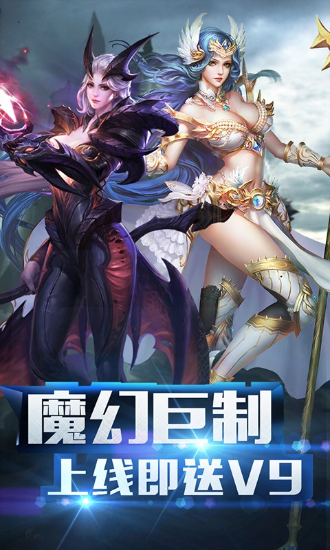 天堂之门 飞升版手游app截图