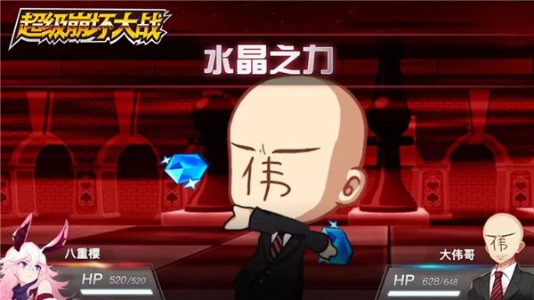 超级崩坏大战手游app截图
