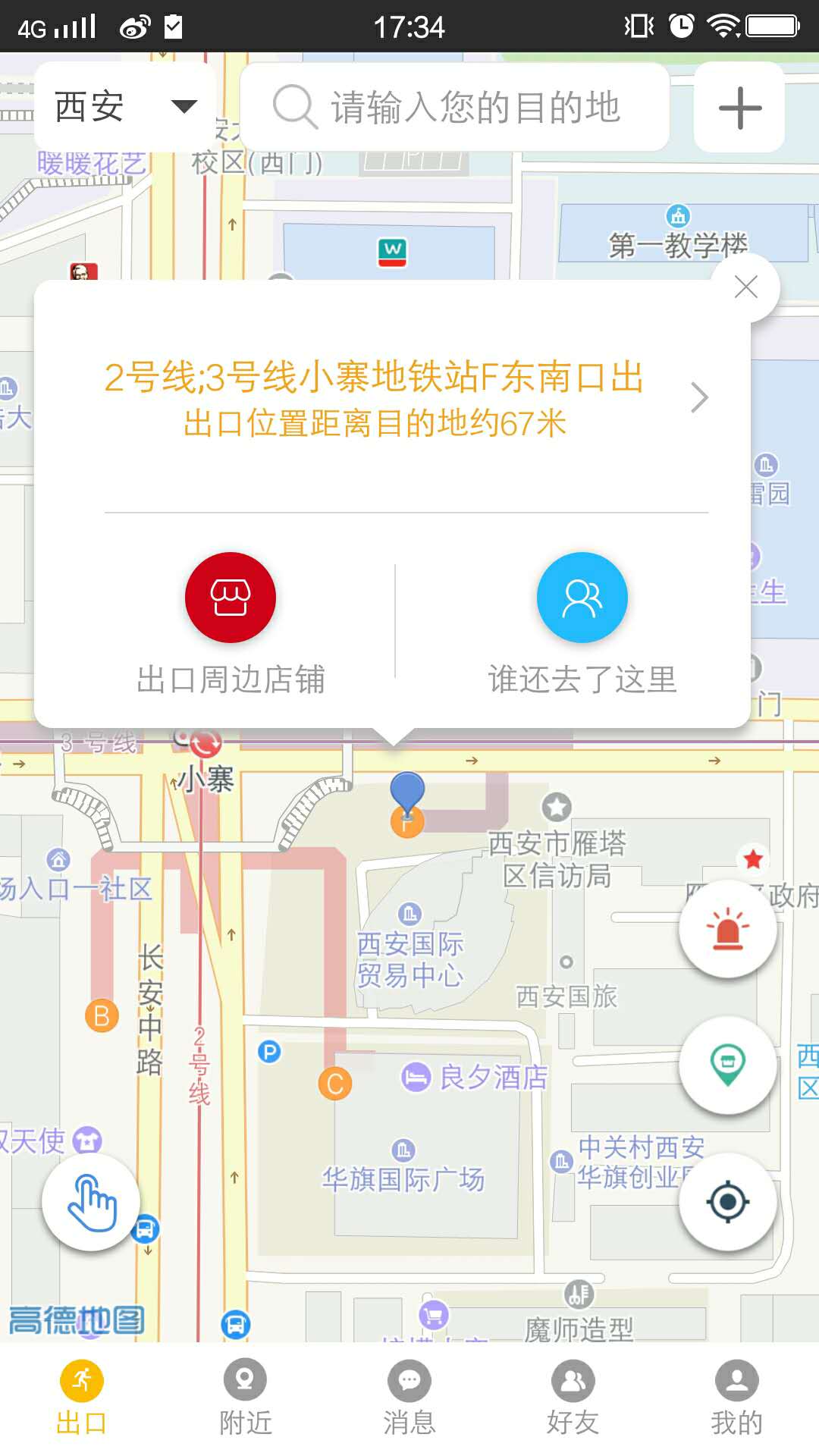 最佳出口手机软件app截图