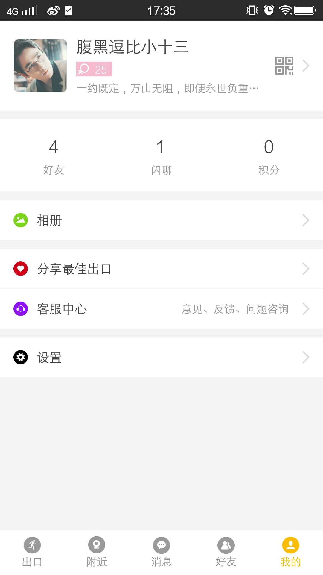 最佳出口手机软件app截图