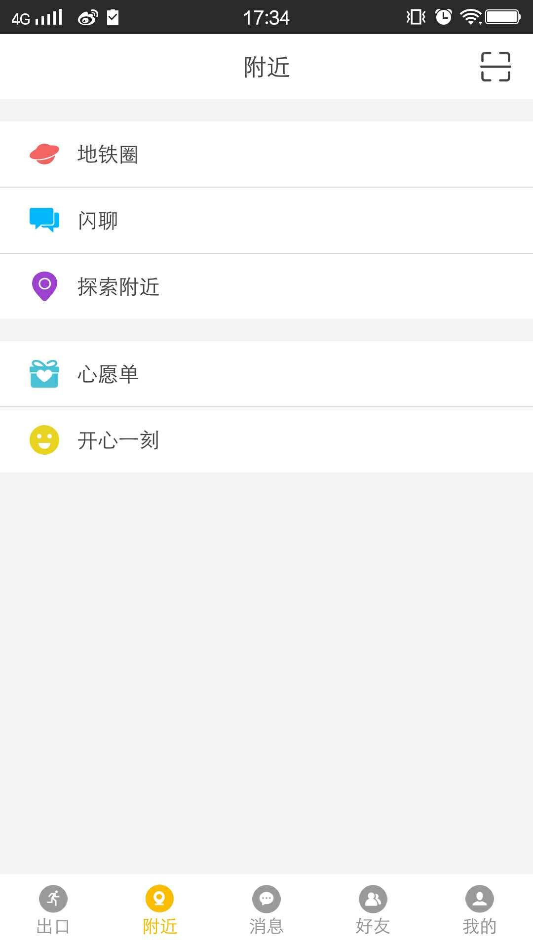 最佳出口手机软件app截图