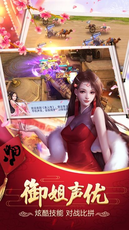 渺渺仙途手游app截图