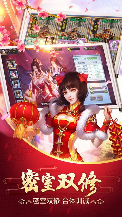 渺渺仙途手游app截图