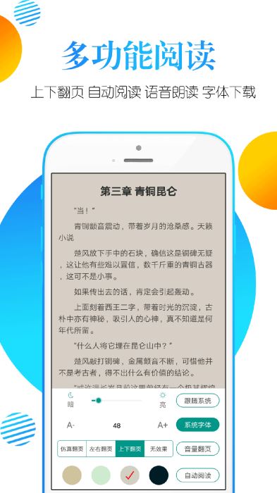 书掌柜手机软件app截图