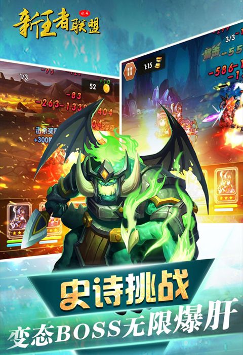 新王者联盟手游app截图